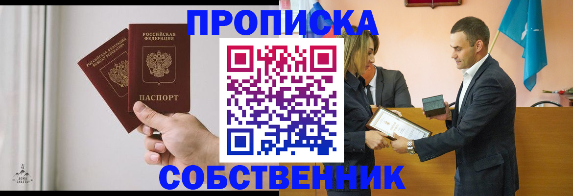 временная регистрация для всех в Коми