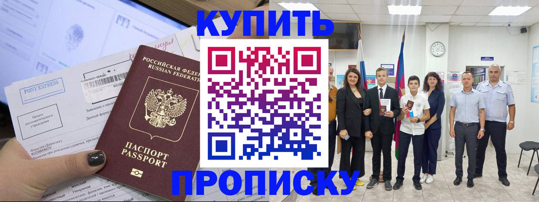 прописка гарантия в Коми